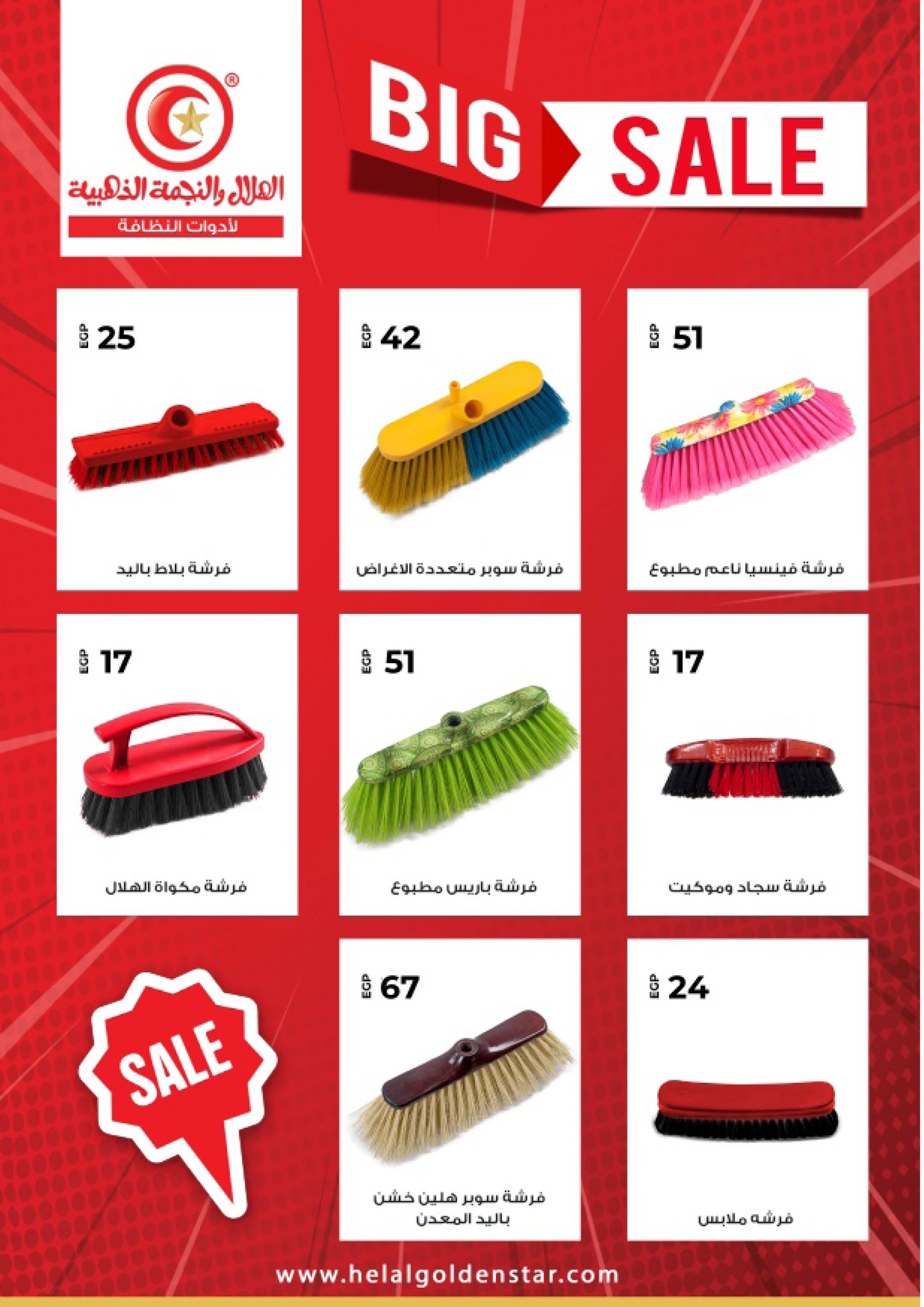 fathalla offers from 13oct to 3oct 2025 عروض فتح الله من 13 أكتوبر حتى 3 أكتوبر 2025 صفحة رقم 55